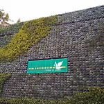 Hotel y Villas Natura